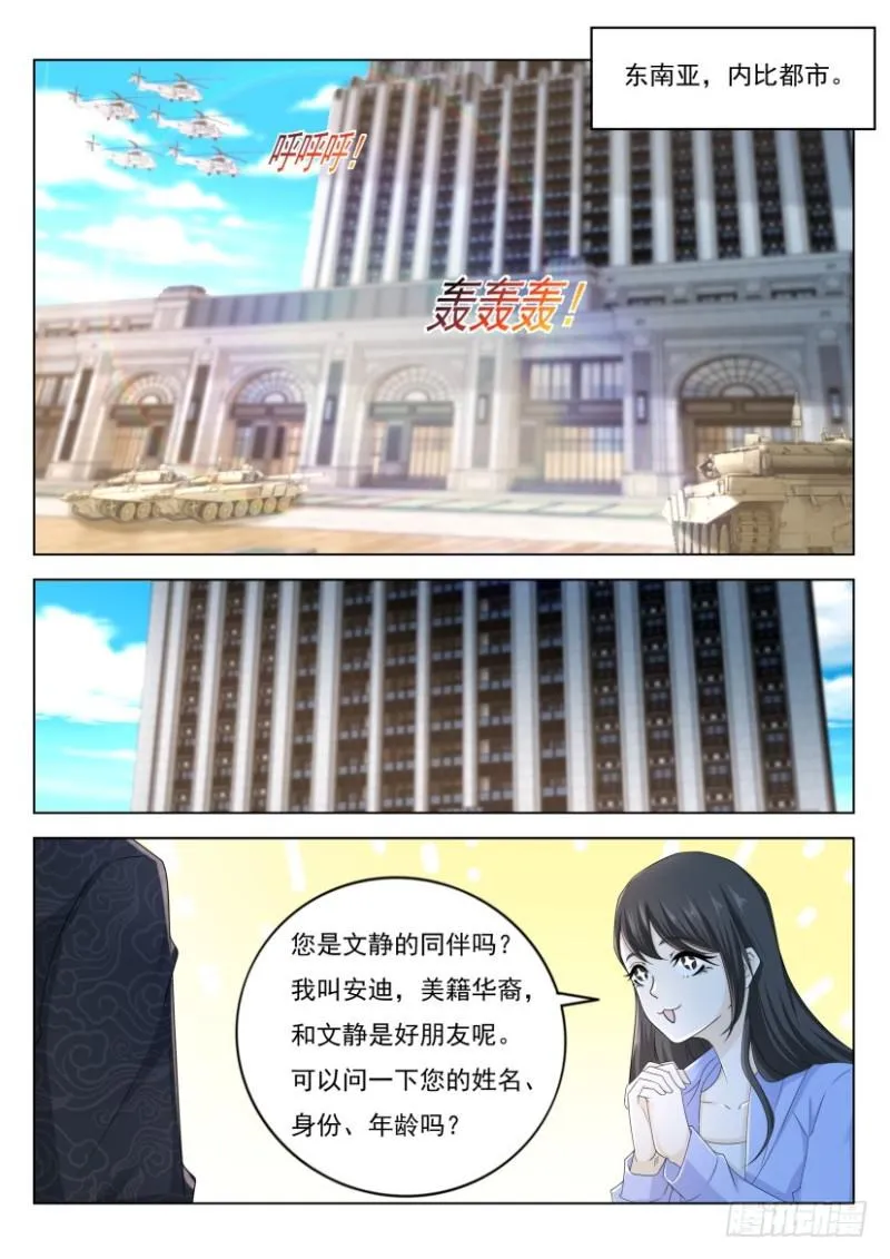 第273回 第13页