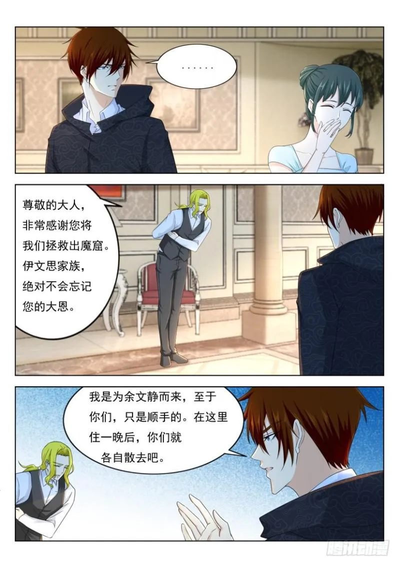 第273回 第14页