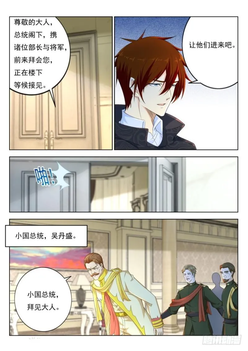 第273回 第15页