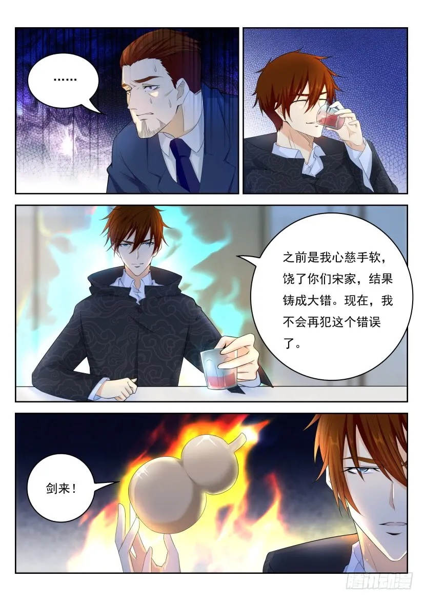 第274回 第1页