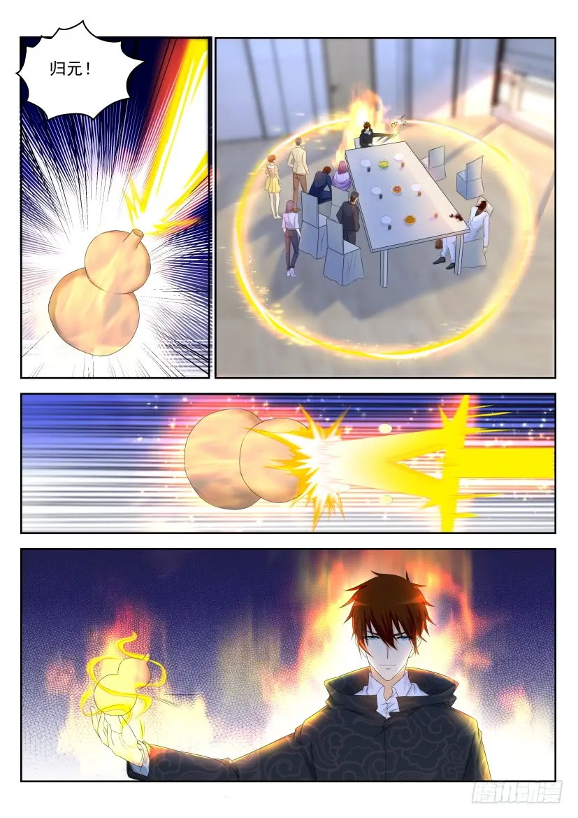 第274回 第2页