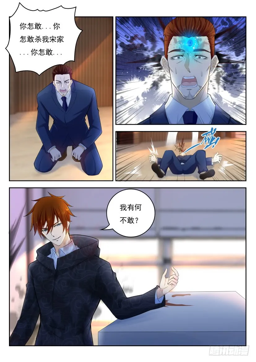 第274回 第4页