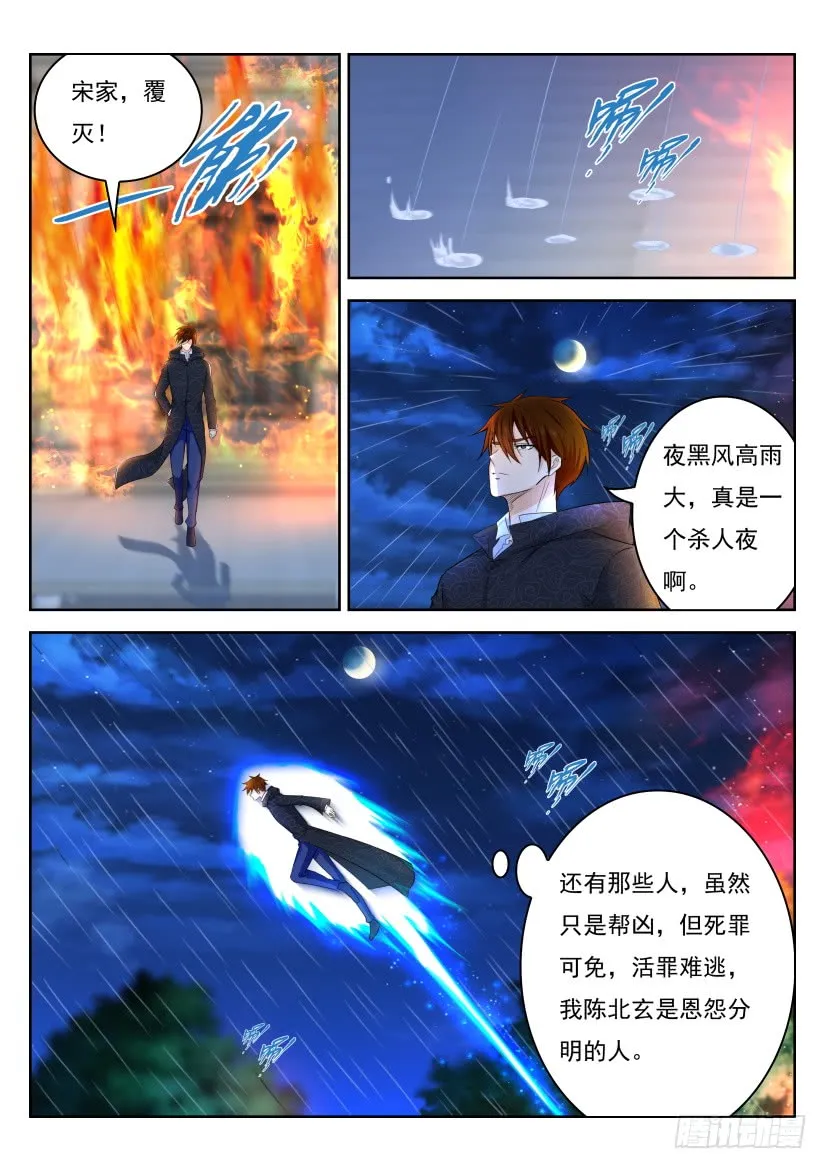第274回 第5页