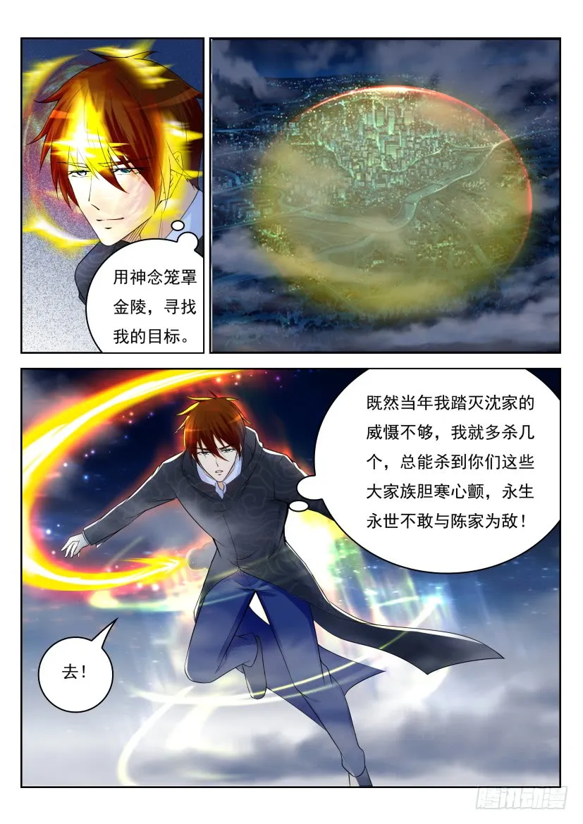 第274回 第6页