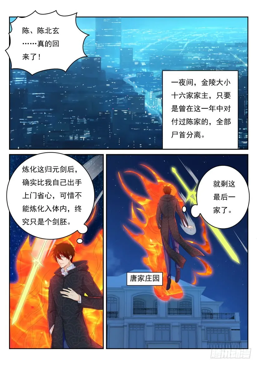 第274回 第7页