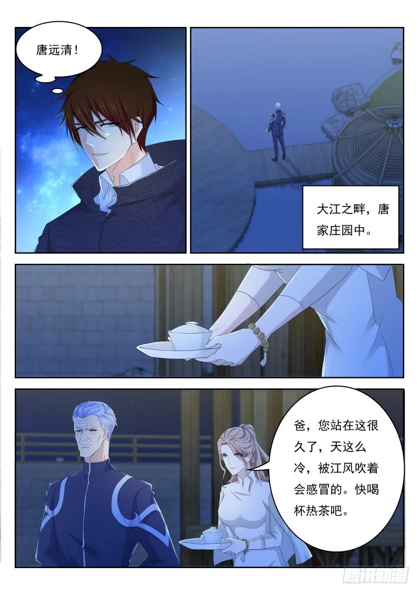 第274回 第8页