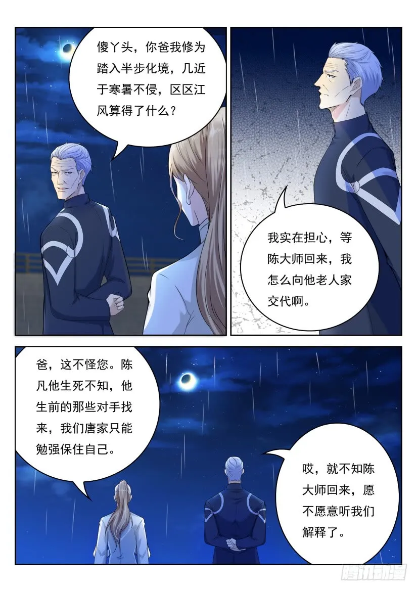 第274回 第9页