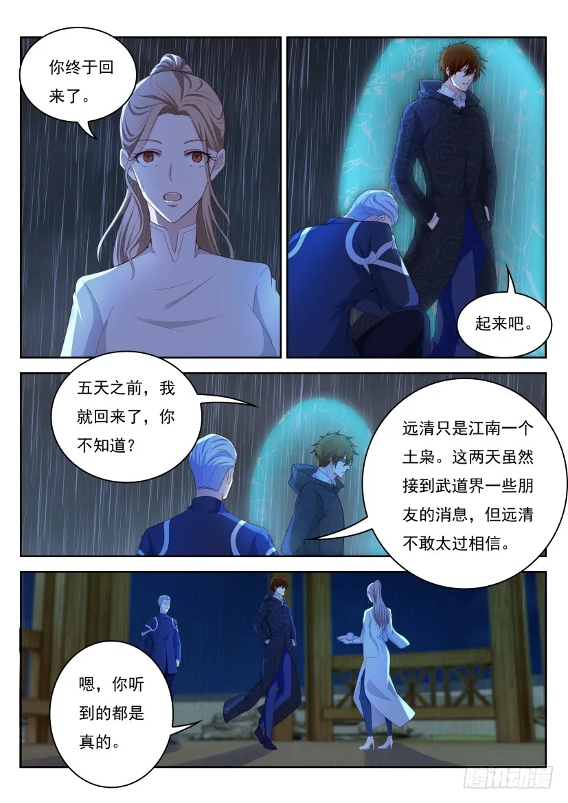 第274回 第11页