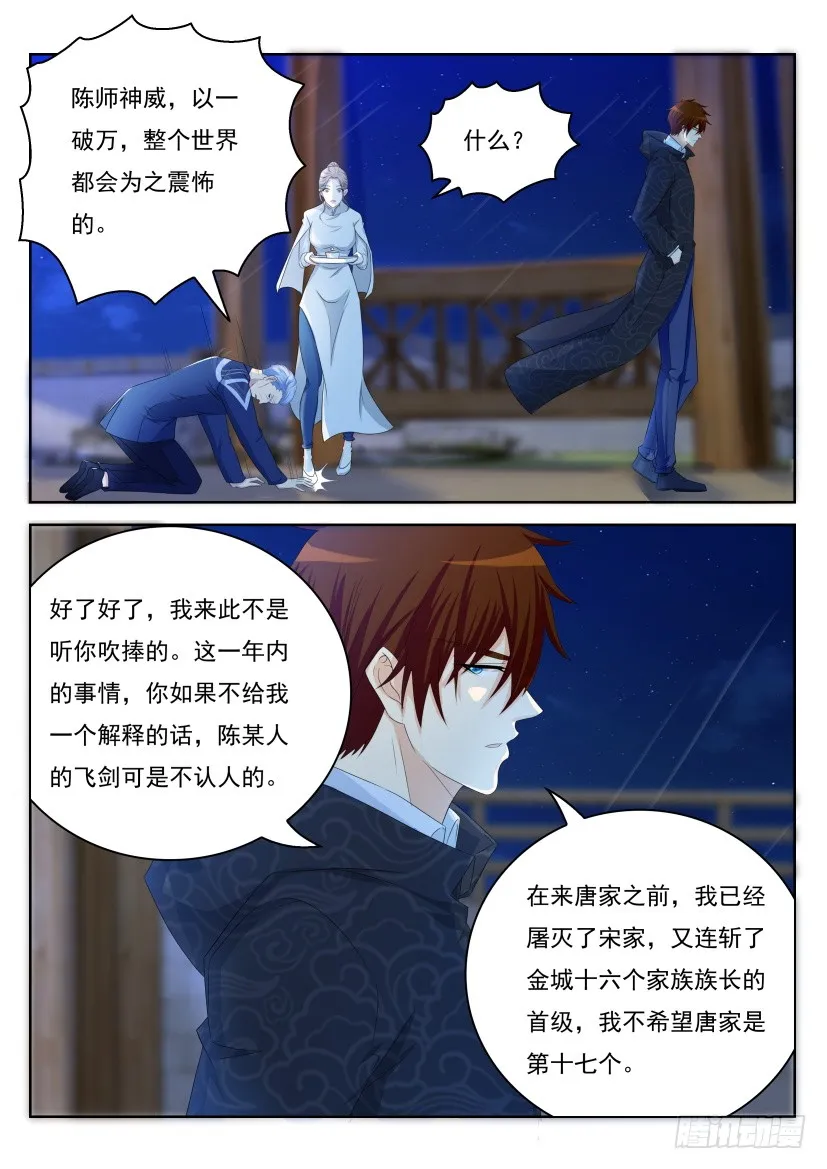 第274回 第12页
