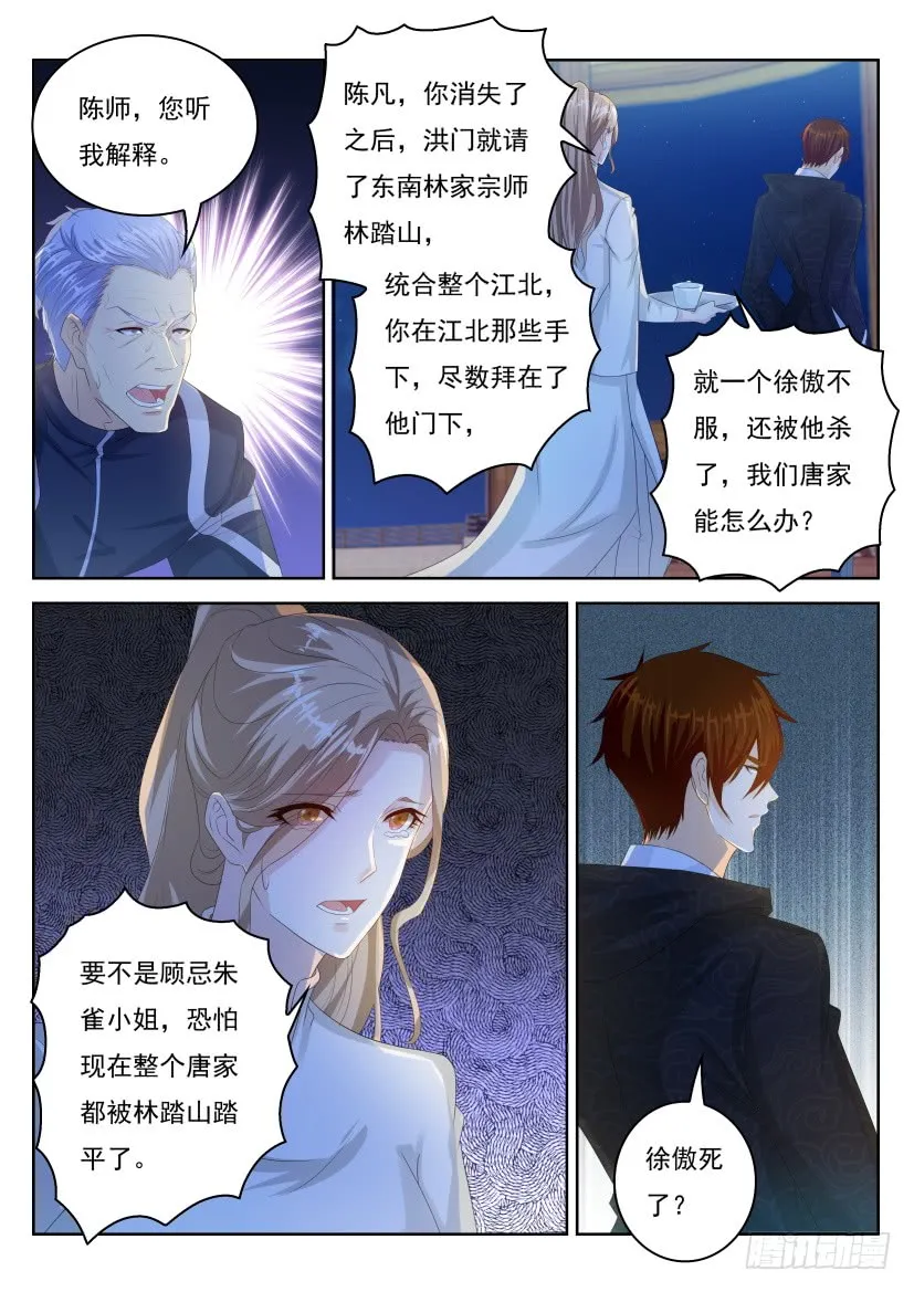 第274回 第13页