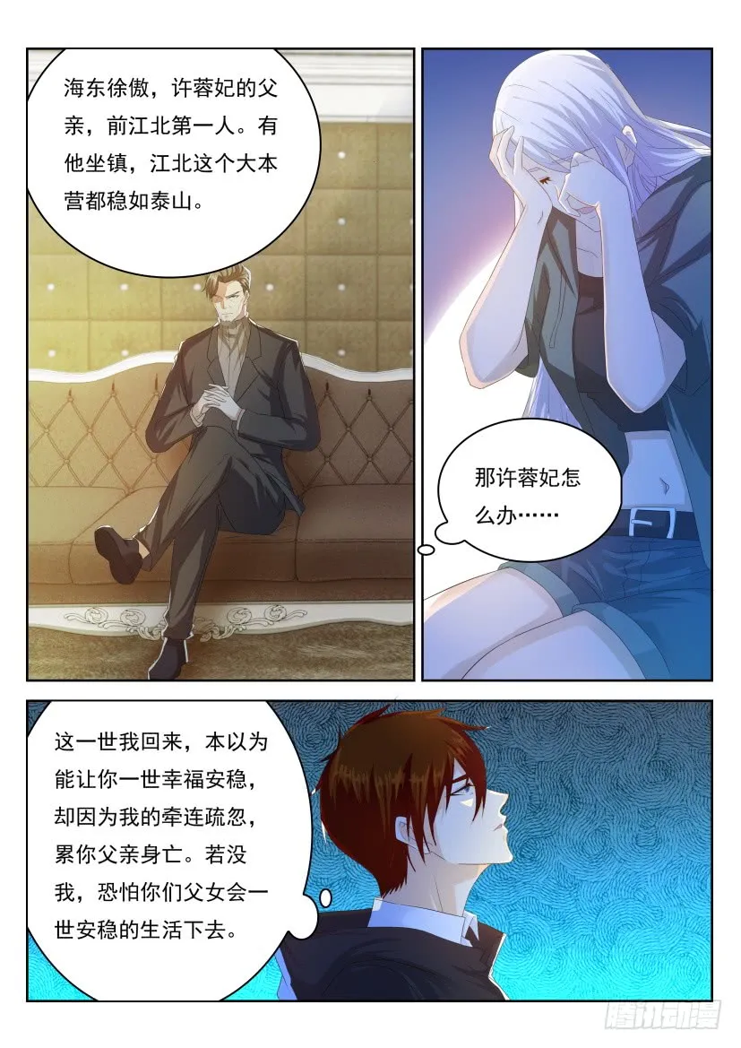 第274回 第14页