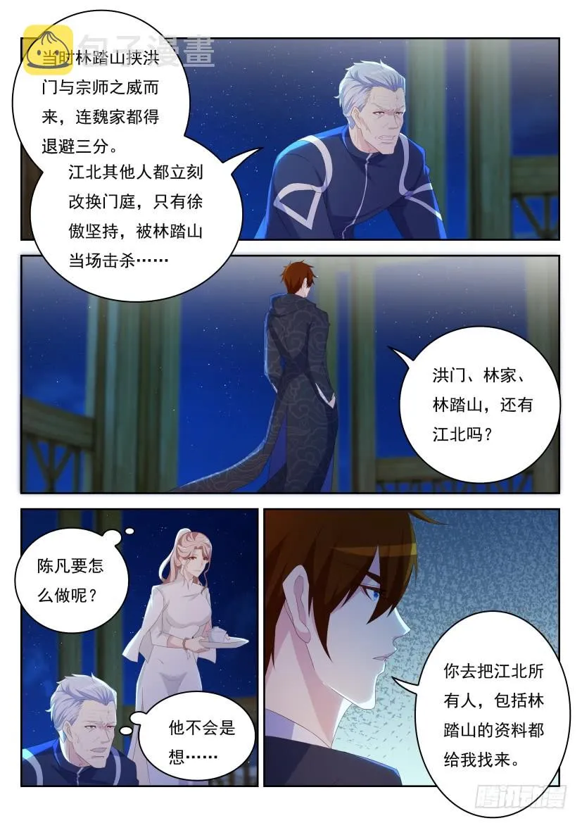 第274回 第15页
