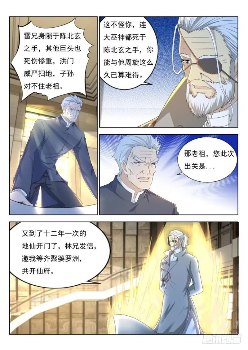 第275回 第1页