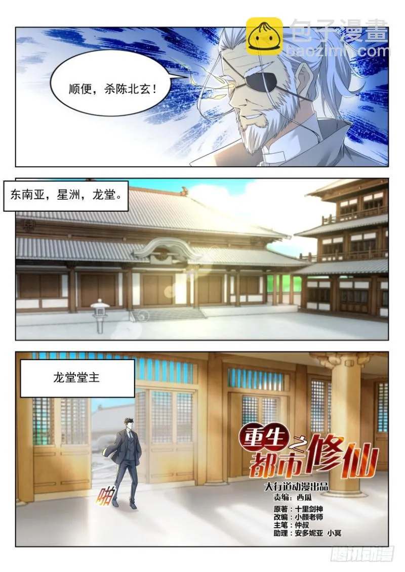 第275回 第2页