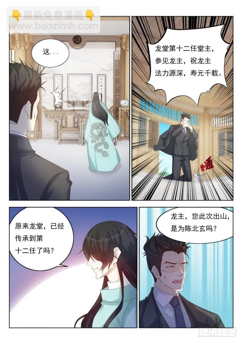 第275回 第3页