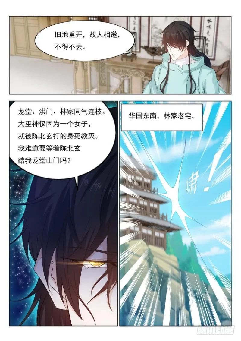 第275回 第4页