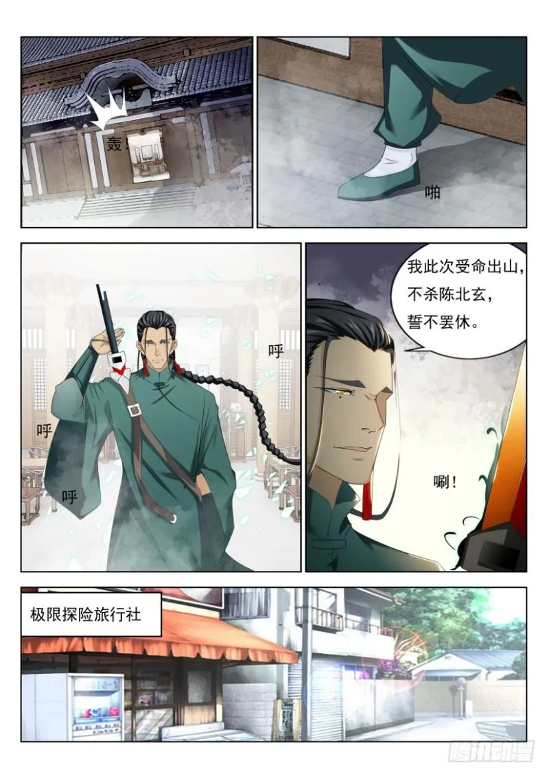 第275回 第5页
