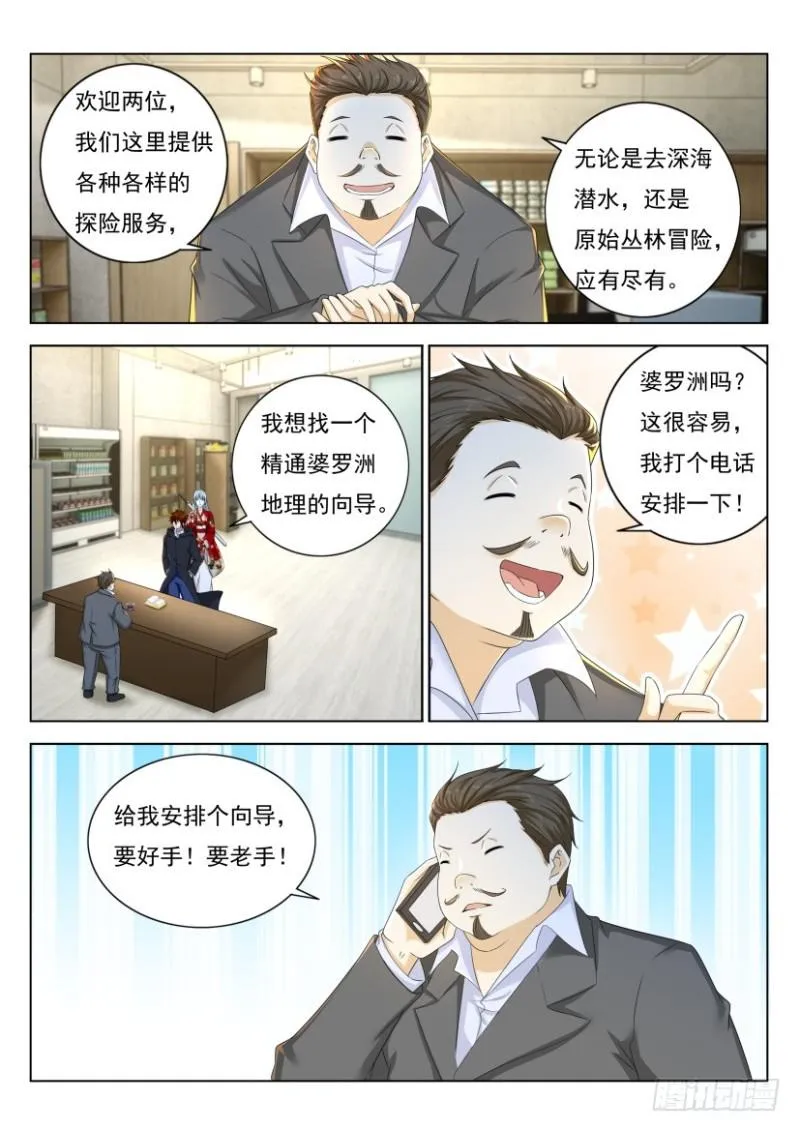 第275回 第6页