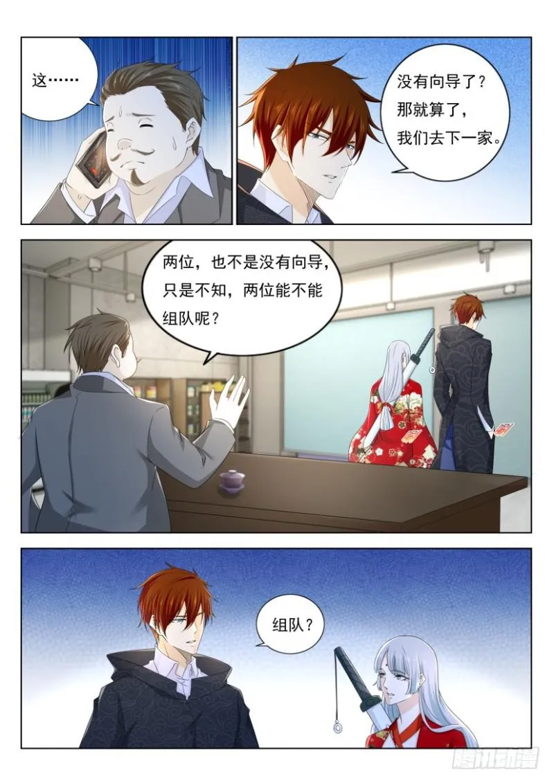 第275回 第7页