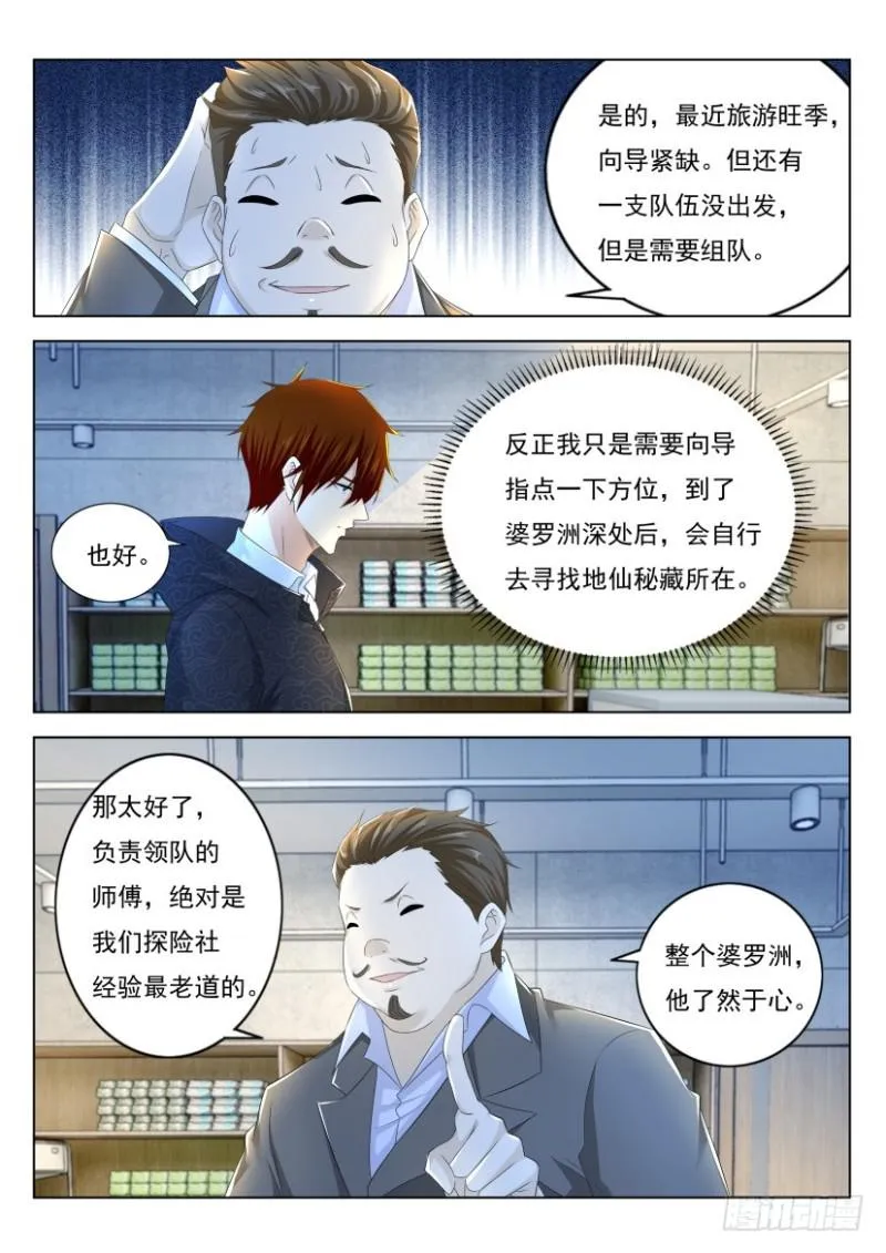第275回 第8页