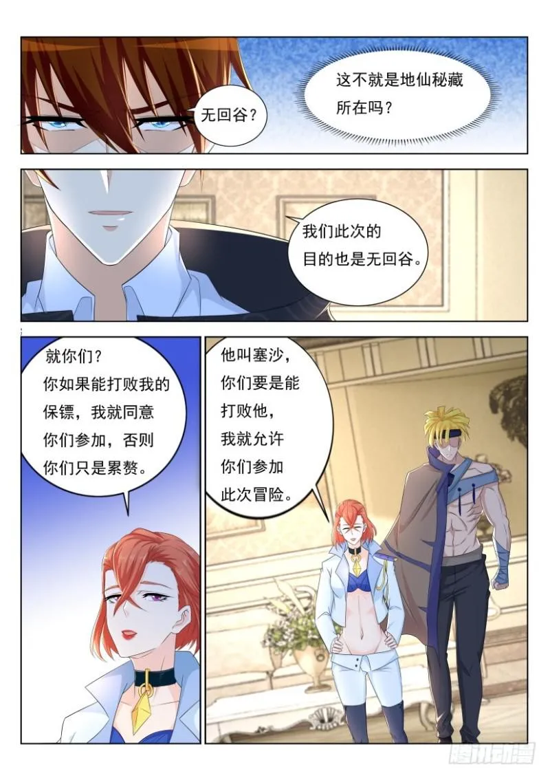第275回 第11页