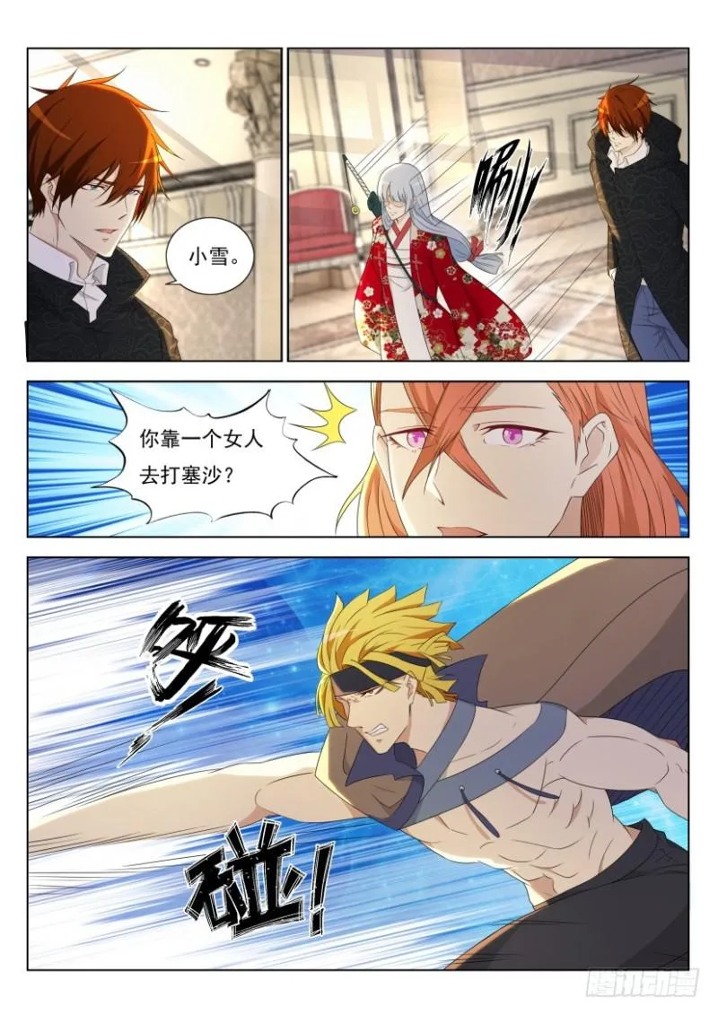 第275回 第12页
