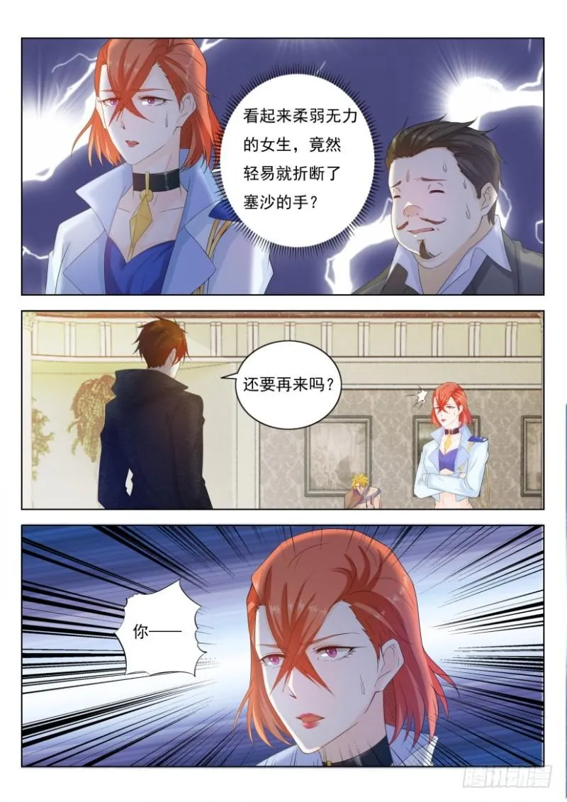 第275回 第14页