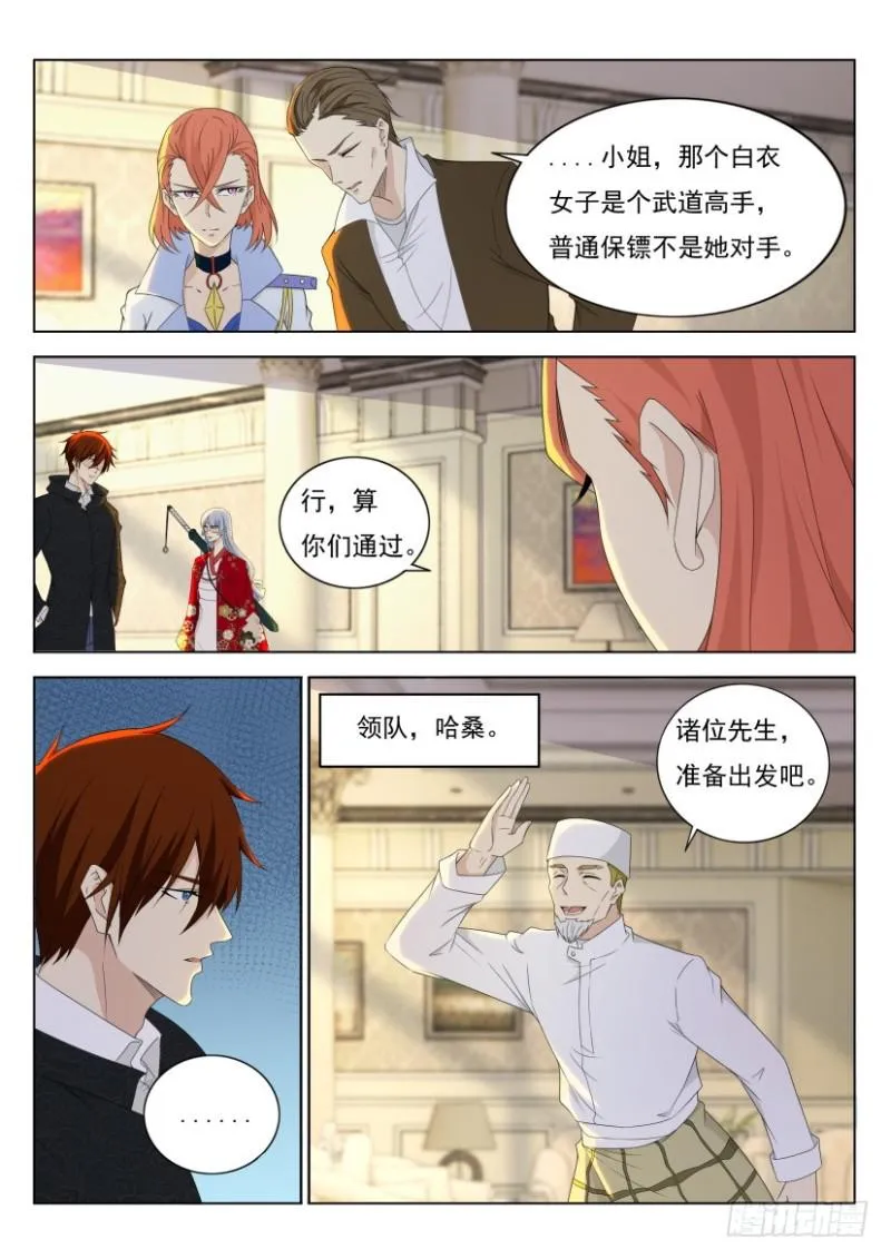 第275回 第15页