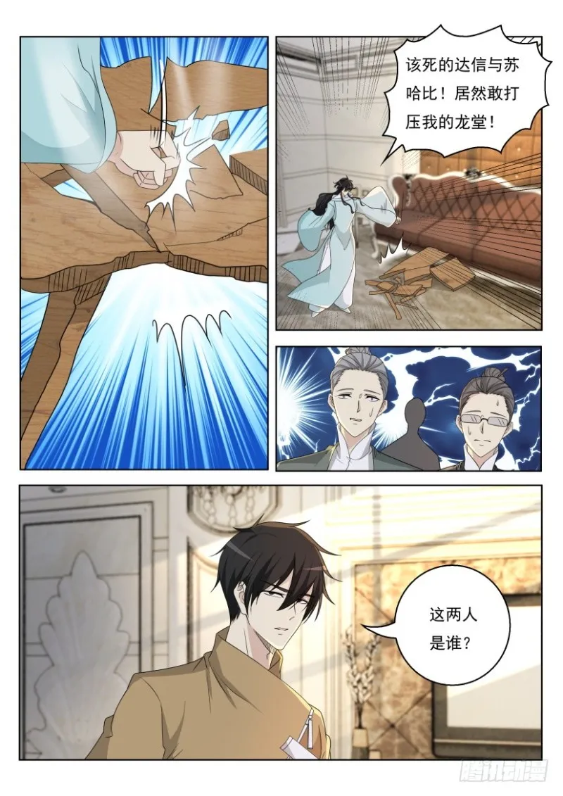 第276回 第1页