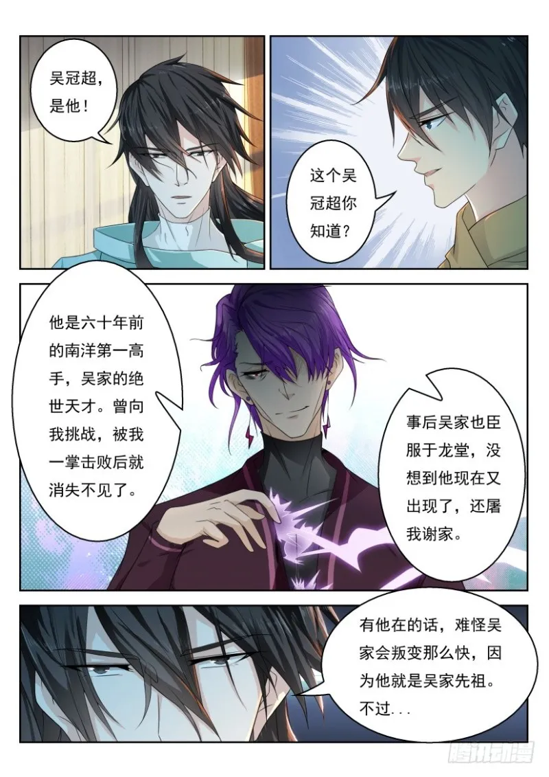 第276回 第4页