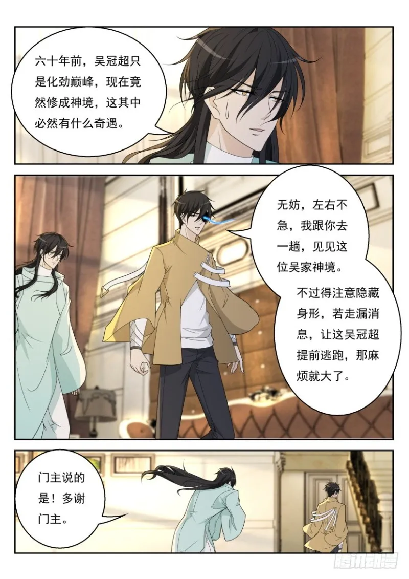 第276回 第5页