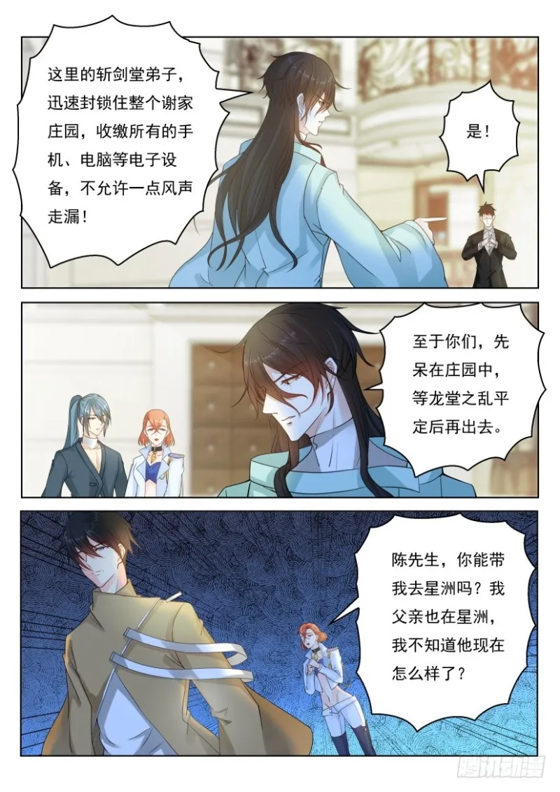 第276回 第6页