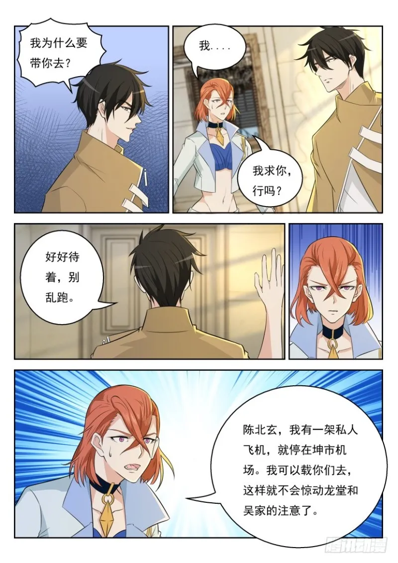 第276回 第7页