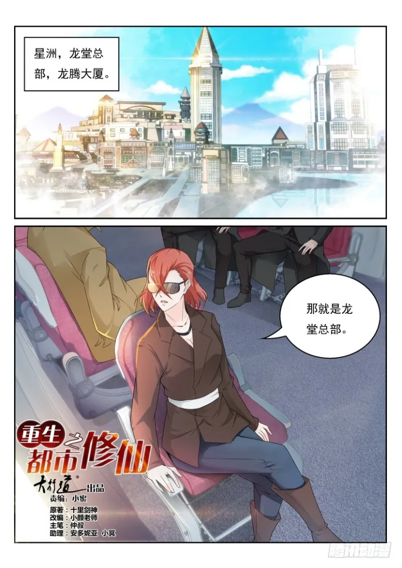 第276回 第9页
