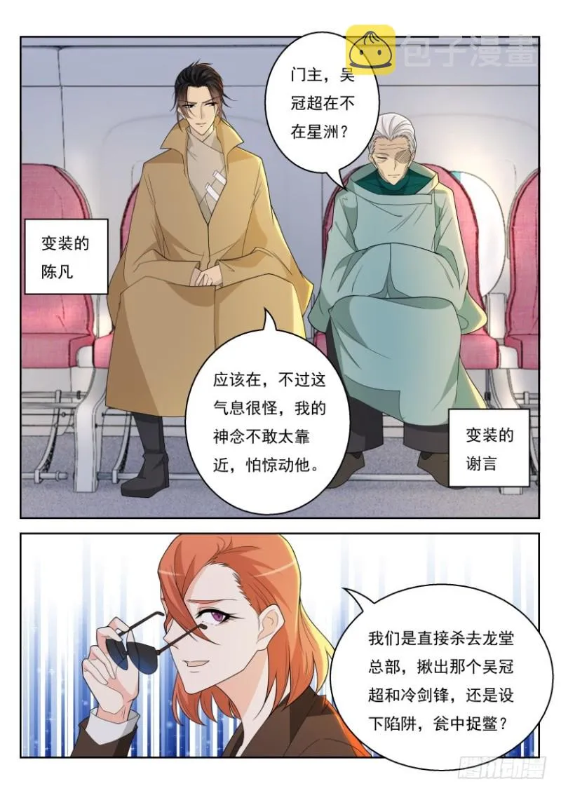 第276回 第10页
