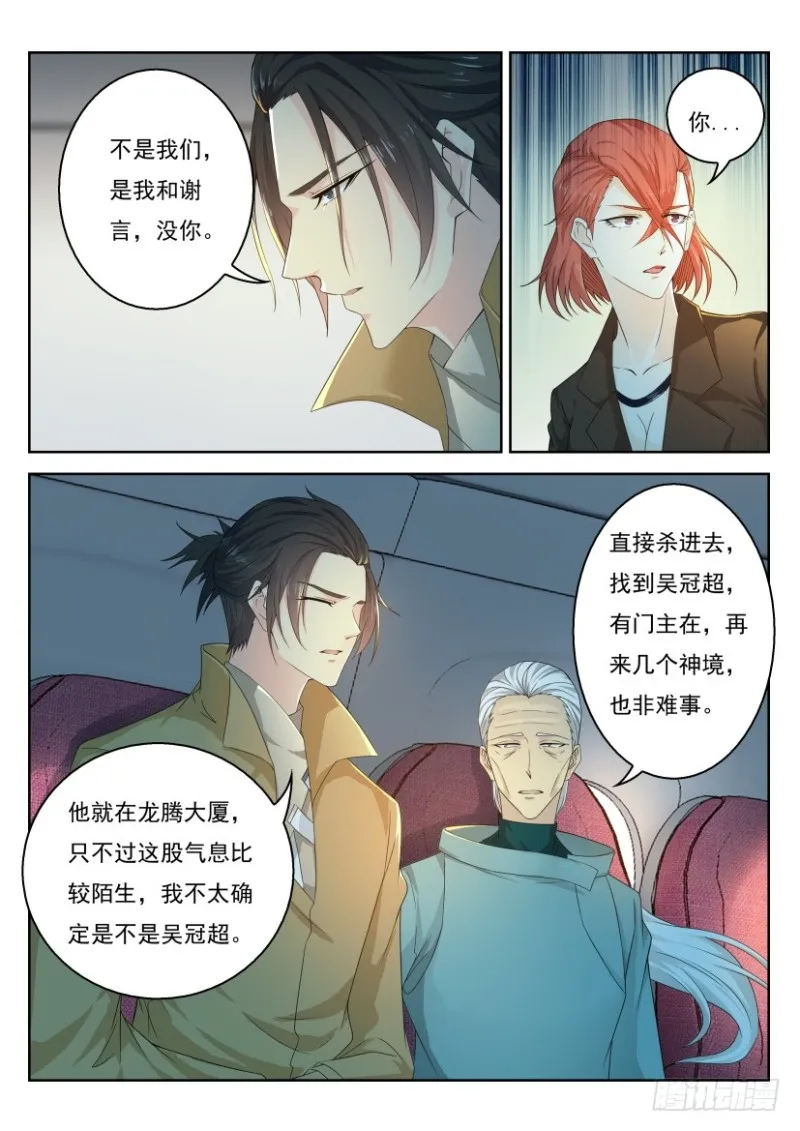 第276回 第11页
