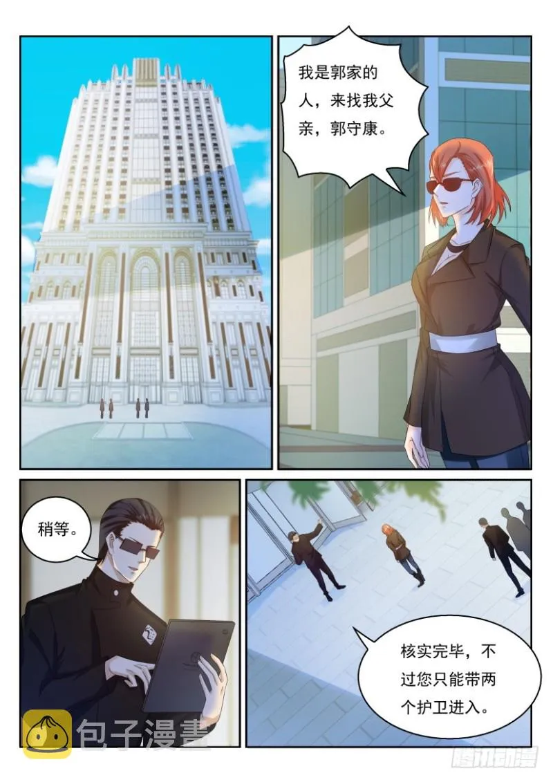 第276回 第12页