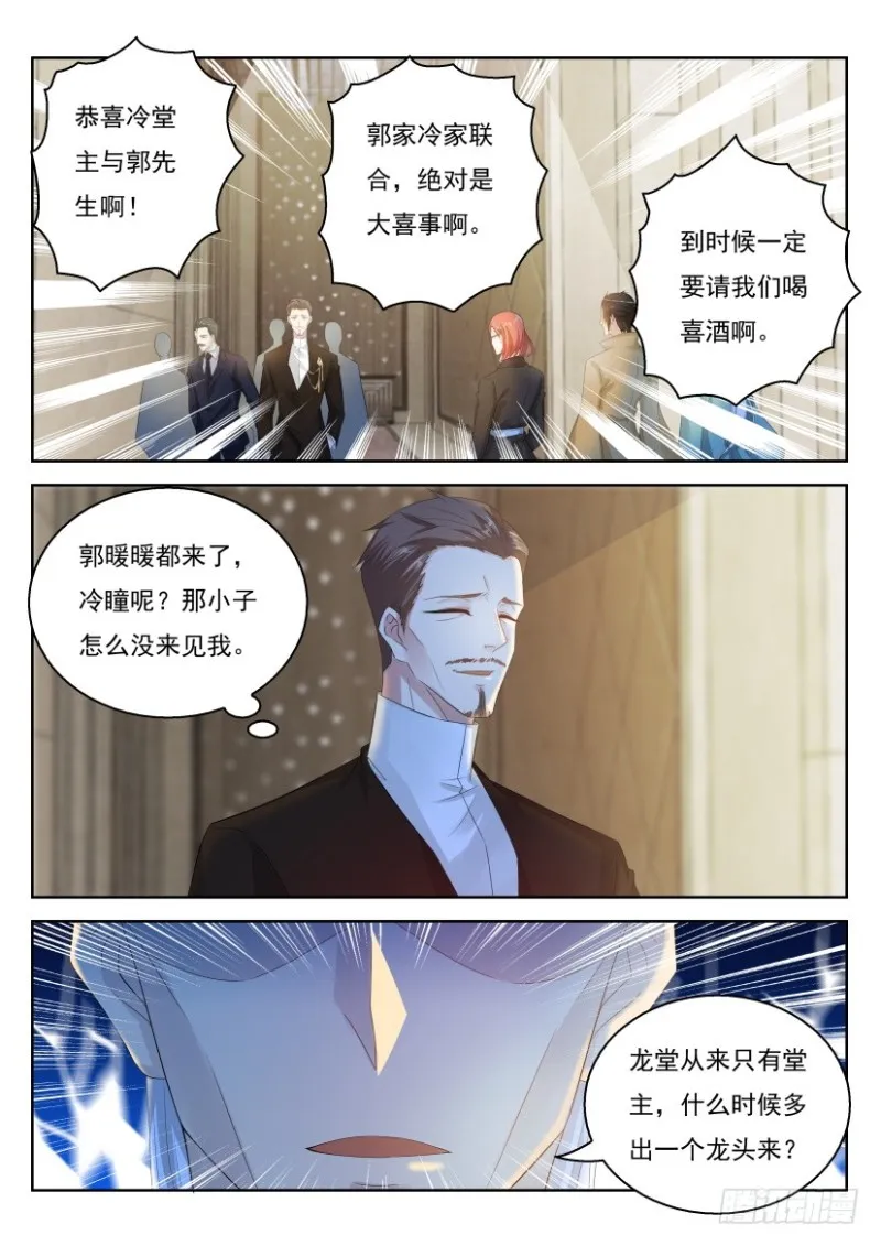 第276回 第15页