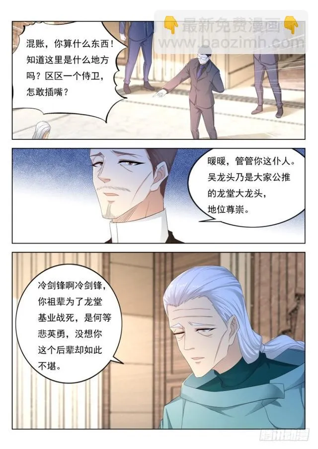 第277回 第1页