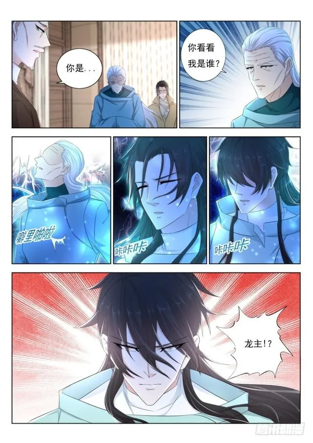 第277回 第2页