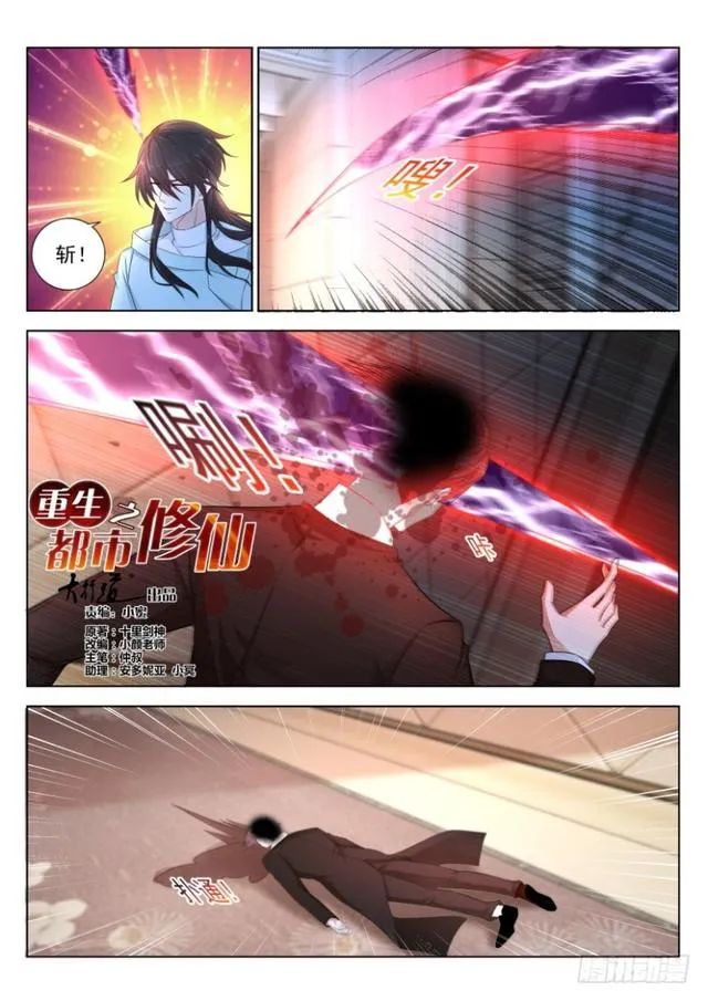 第277回 第4页