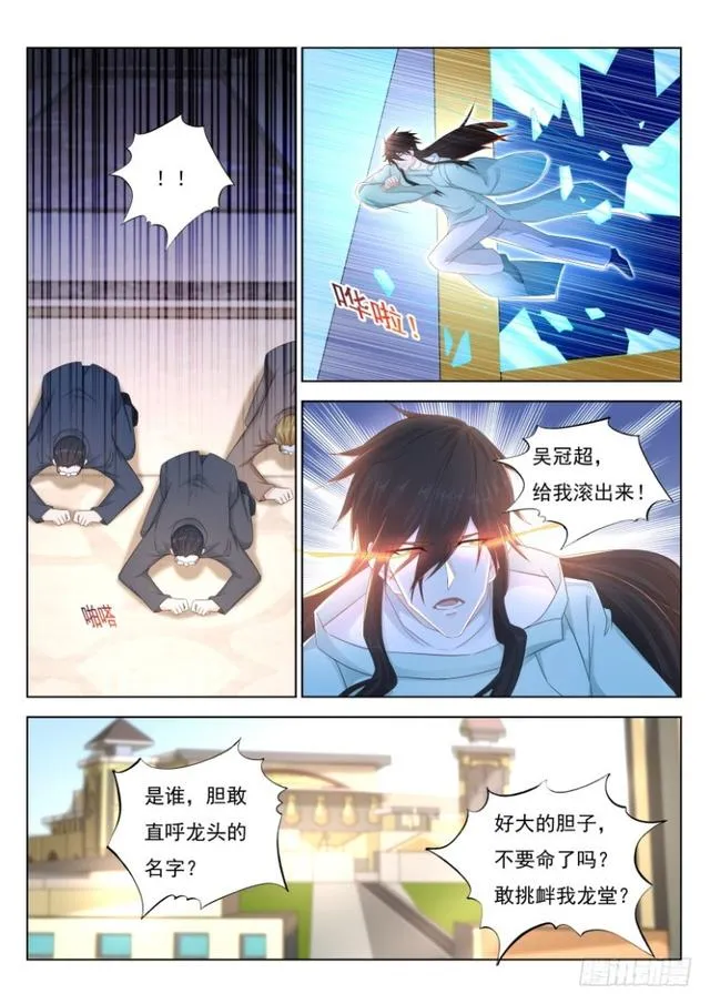 第277回 第5页