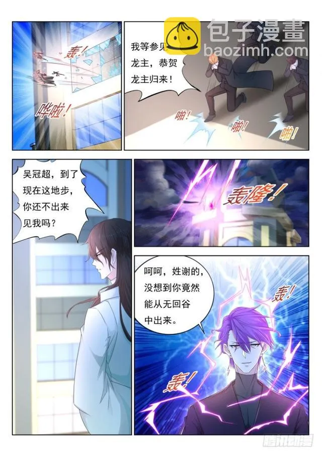 第277回 第8页