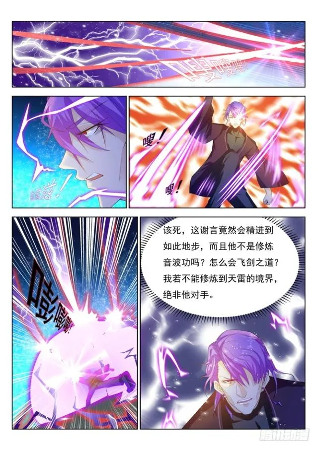 第277回 第11页