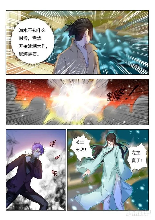 第277回 第14页
