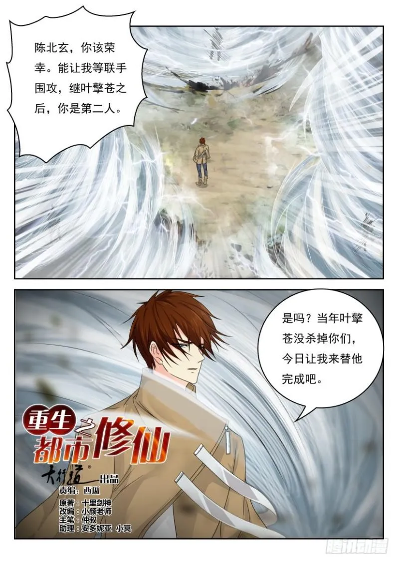 第278回 第1页