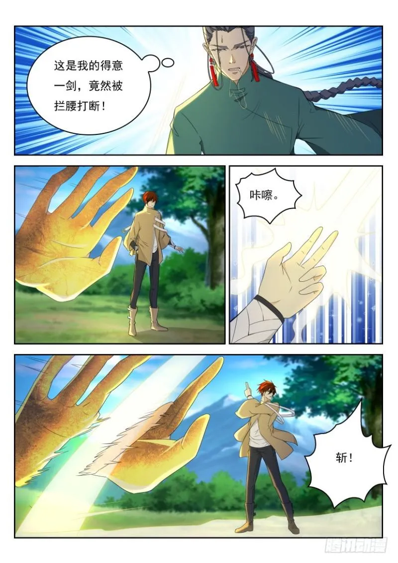 第278回 第5页