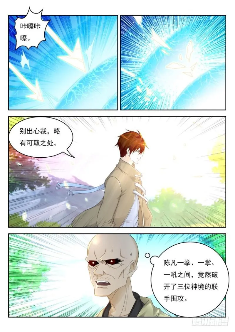第278回 第7页