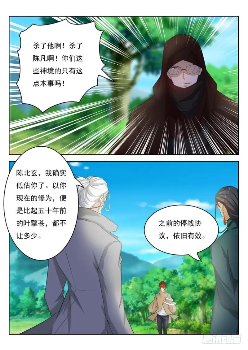 第278回 第8页