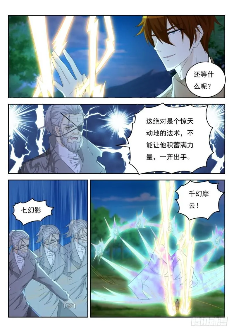 第278回 第10页